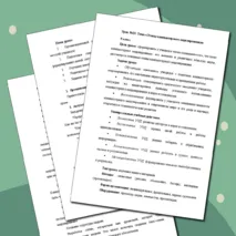 Комплект урока (презентация + конспект урока) по информатике на тему 