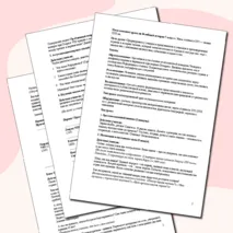План-конспект урока по Всеобщей истории 7 класса. Тема: Англия в XVI — начале XVII вв.