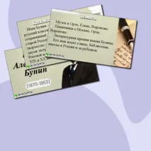 Презентация «Биография Ивана Алексеевича Бунина», литература.