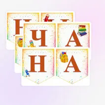 Оформление на предметную неделю начальных классов