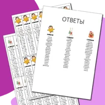 Вклейки-дорожки на поля. 