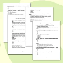 Строение электронных оболочек атомов. Тест с ответами. 2 варианта. Химия 8 класс