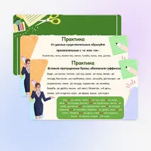 Презентация 