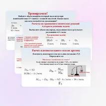 Презентация 