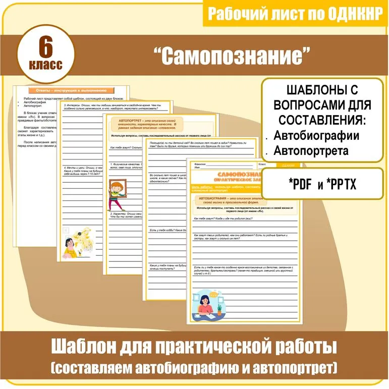 Рабочий лист 