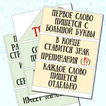 Демонстрационный материал для доски 