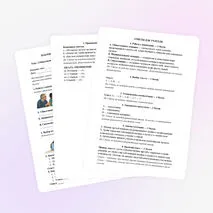 Рабочий лист по обществознанию для 10 класса по теме «Общественное и индивидуальное сознание. Самосознание и социальное поведение»