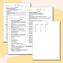 Тест по русскому языку Система языка. Фонетика. Графика. 5 класс Ладыженская