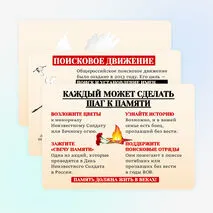 Оформление ко Дню Неизвестного Солдата «День Неизвестного Солдата»