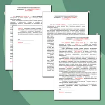 Психологические характеристики школьного психолога