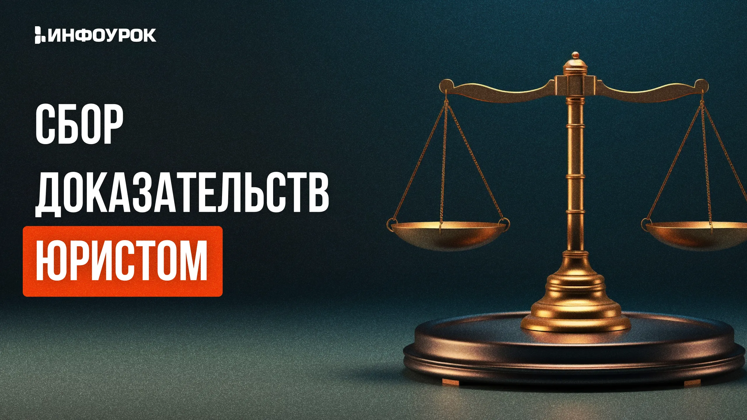 Обложка курса