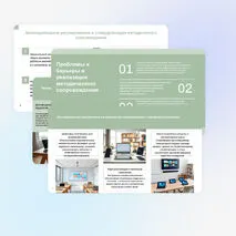 Презентация «Методическое сопровождение в учреждениях дополнительного образования детей»