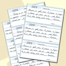 Карточки Словарь словарные диктанты на весь 3 класс (30 диктантов) Школа России