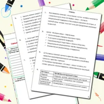 Рабочий лист по семьеведению для 10-11 классов 
