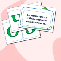 Разговоры о важном. Что значит быть взрослым? Оформление доски или стенда. Надпись + речевые облачка
