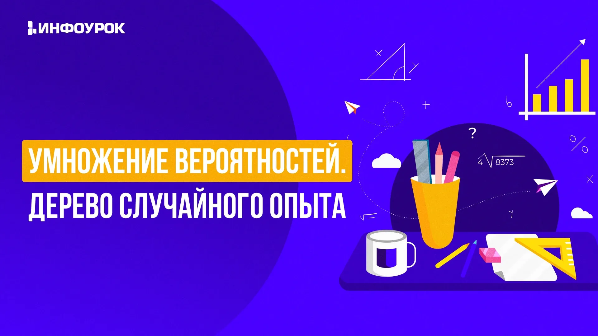 Обложка курса