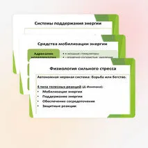 Презентация на тему 