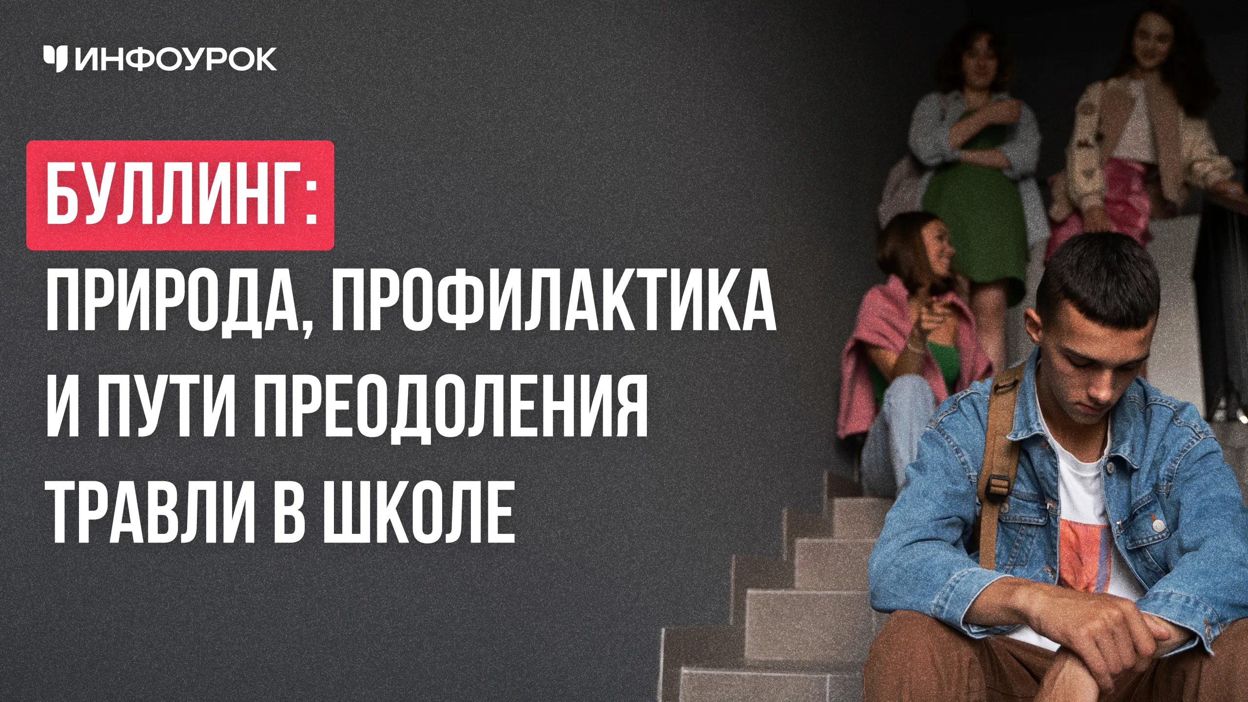 Обложка курса