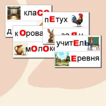 Словарные слова 1 класс