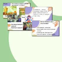 Презентация 