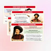 Презентация по истории 