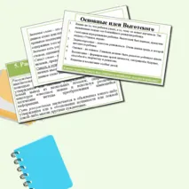 Презентация по обществознанию «Виды, формы и методы познания»