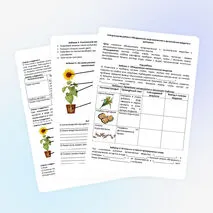 Лабораторная работа «Обнаружение неорганических и органических веществ в растении»