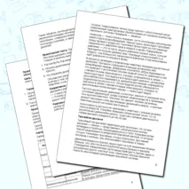 Конспект урока по биологии для 8 класса на тему «Дыхание животных. Практическая работа «Изучение способов дыхания у животных»