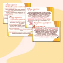 День учителя. Презентация. Разговоры о важном