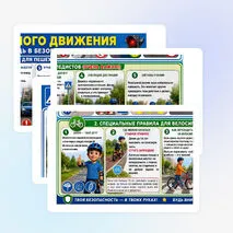 Комплект: плакат 
