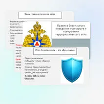 Презентация 