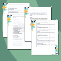 Рабочий лист «Time Expressions in Tenses»