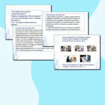 Презентация по труду(технологии) на тему: Современные компетенции, востребованные в сфере компьютерной графики и черчения, востребованные на рынке труда рендер-артист (визуализатор), дизайнер и др.