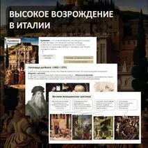 Презентация по Всеобщей истории на тему: 