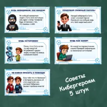 Оформление «Безопасность в сети Интернет». Разговоры о важном «Безопасность в сети Интернет». 12 октября