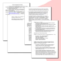 Методические рекомендации по организации и проведению игры в формате брейн-ринг на тему: 