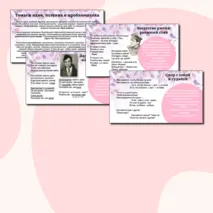 Интерактивная презентация 