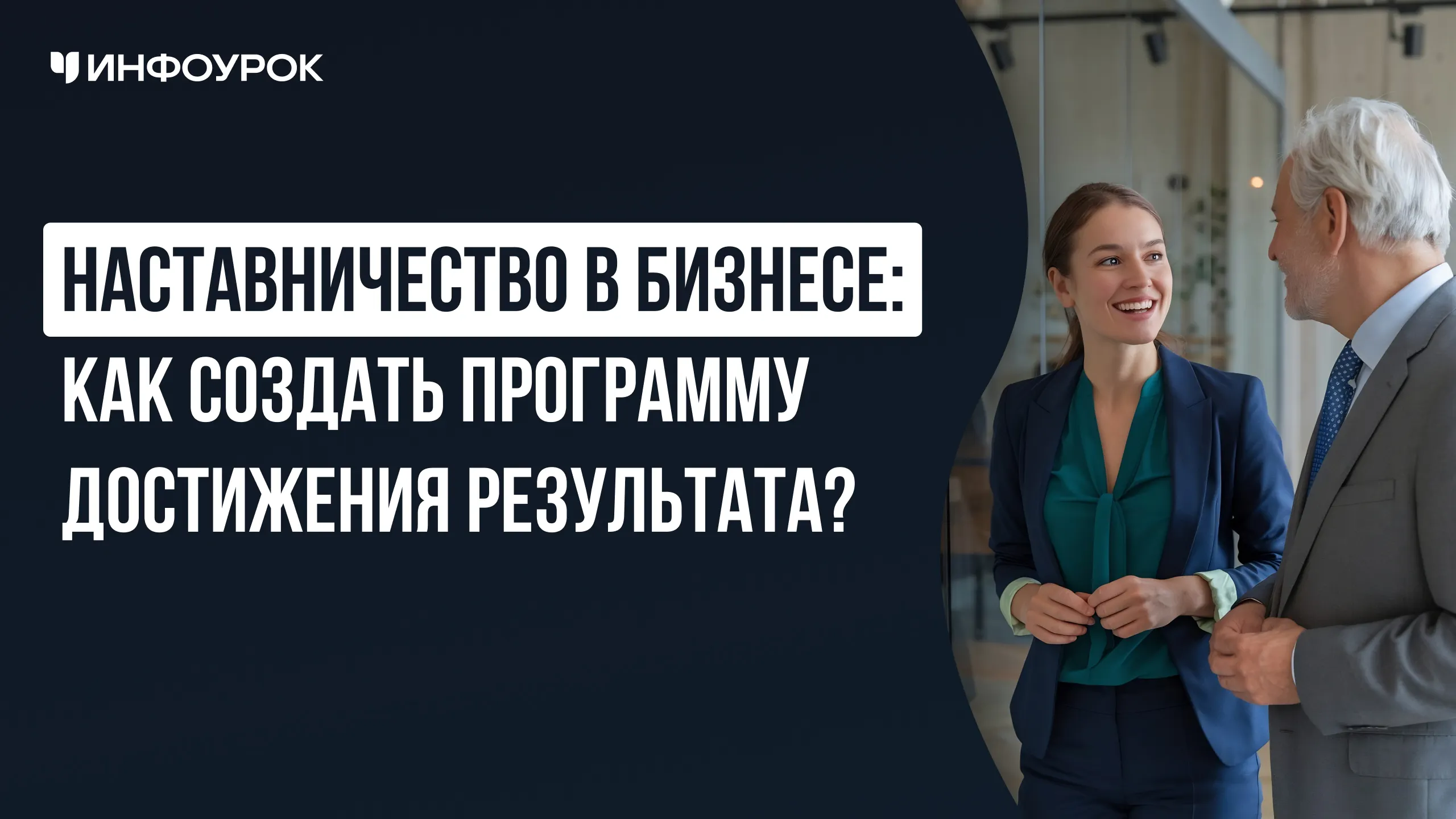 Обложка курса