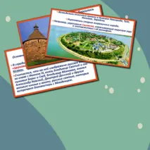 Презентация по истории России 