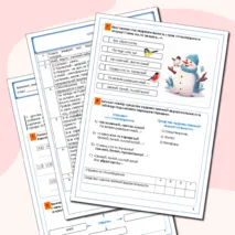 Рабочий лист по литературному чтению 