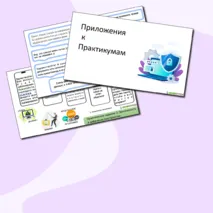 Цифровая образовательная среда и проблемы воспитания