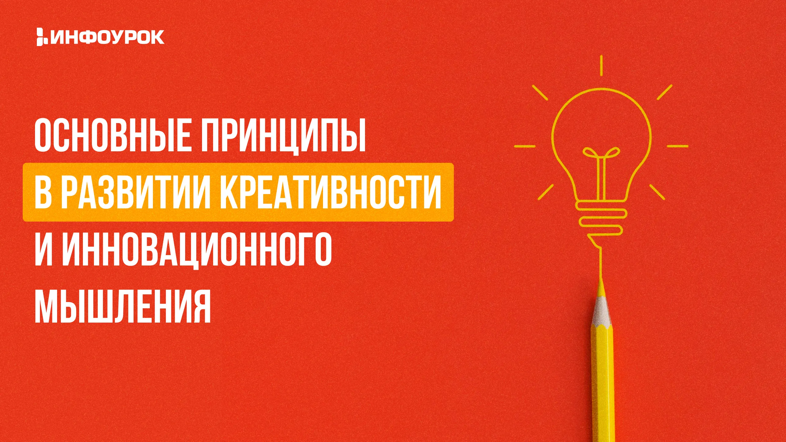 Обложка курса