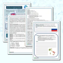 Рабочий лист по истории. Тема: «Революционная Франция против Европы: война со второй антифранцузской коалицией» (8 класс)