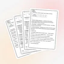 Проверочная работа по разделу 