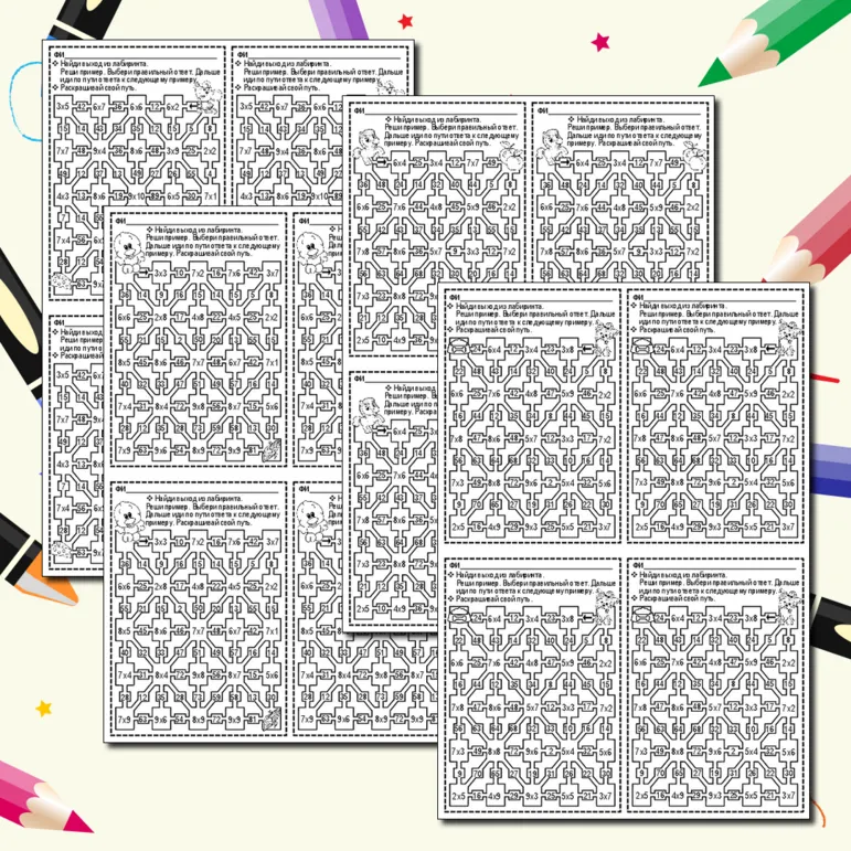 Карточки- пятиминутки по математике по теме «Таблица умножения чисел». Математический лабиринт. Математика. 2класс.