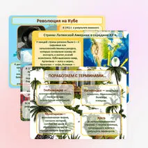 Презентация 