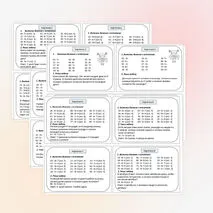 Карточки - тренажёр 