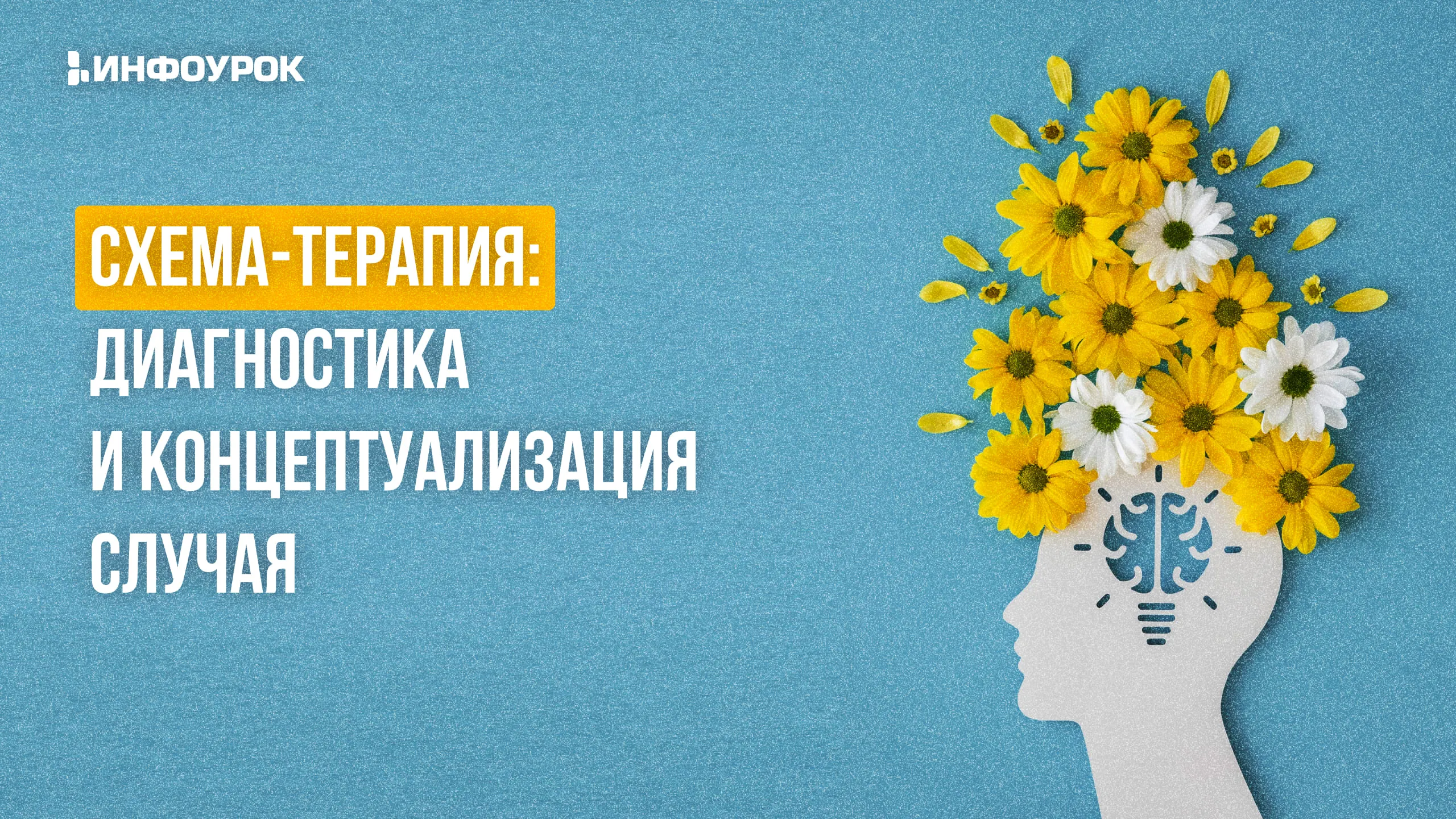 Обложка курса