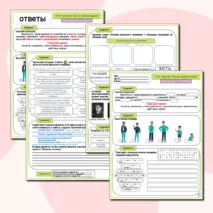 Что значит быть взрослым? Рабочий лист для 5, 6, 7, 8, 9 кл. Разговоры о важном.