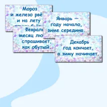Времена года